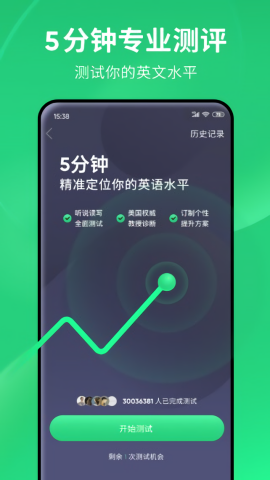 英语流利说