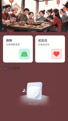 好福充电