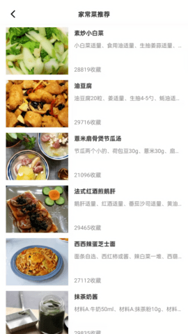 开心菜谱