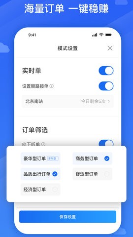 旅程司机端