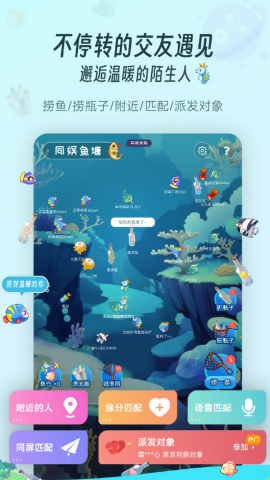 同娱共享屏幕app