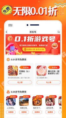 头号游戏福利
