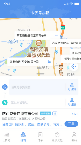 中欧班列长安号