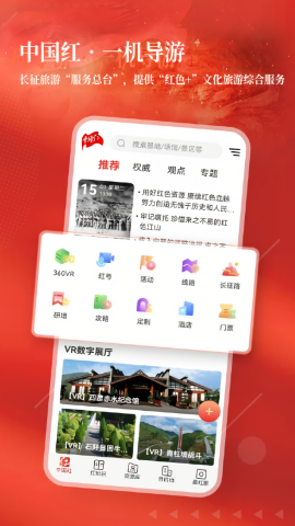中国红