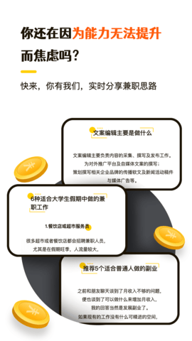 零撸兼职