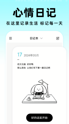 Moo日记