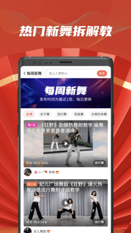 糖豆健身操