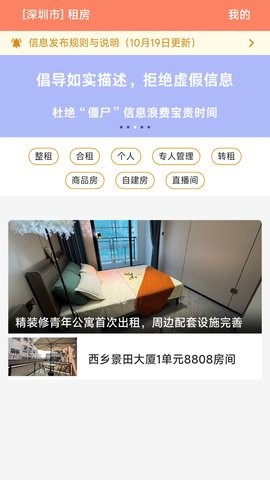 维酷云租房