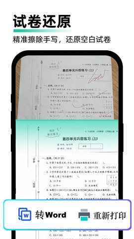 PDF极速扫描王app