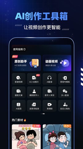 趣映动画制作