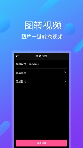 视频剪辑编辑
