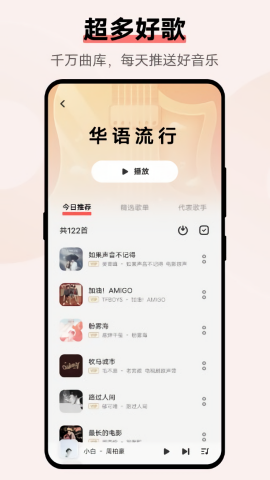 i音乐app