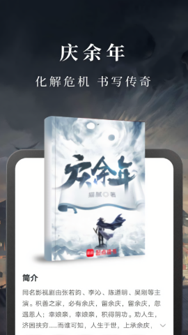 免费淘小说最新版