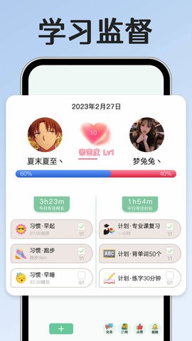 习惯自律打卡app