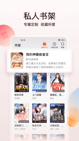 点众阅读小说最新版本
