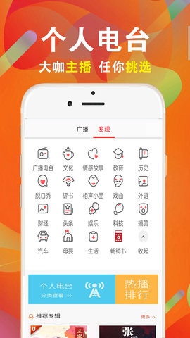 FM电台免费收音机