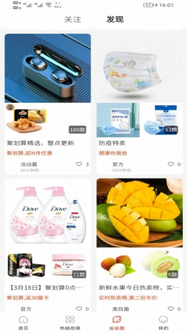 省省乐