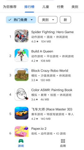 google play