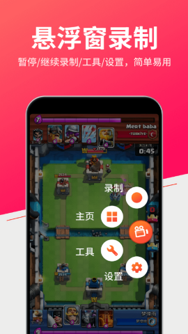 小狐录屏
