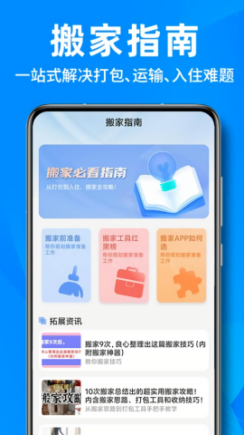 租房找房买房