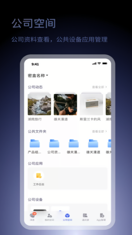 小密盒