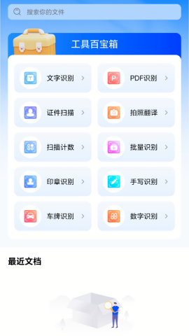 盘古扫描王