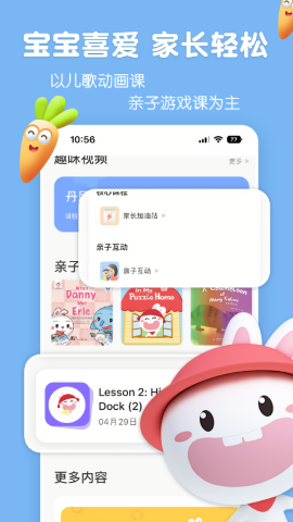成长兔启蒙