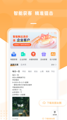 诺U客