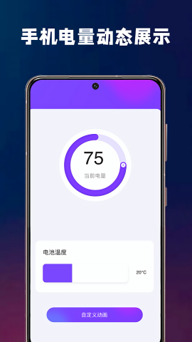 充电酷