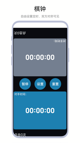 秒表记分牌
