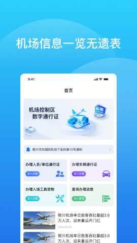 云端通行证