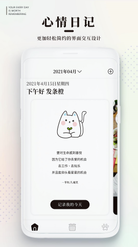 手账日记