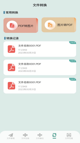 np管理器