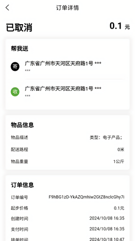 晓力跑腿骑手端