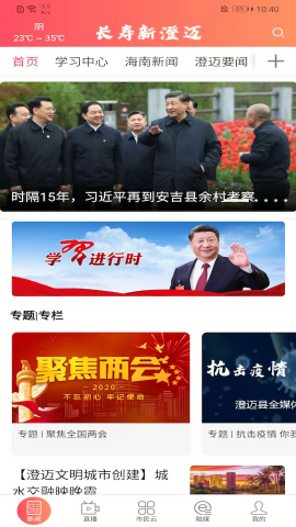 长寿新澄迈