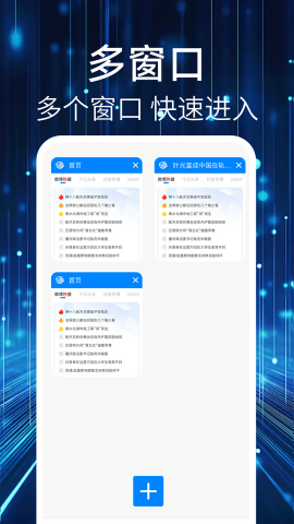 QP浏览器