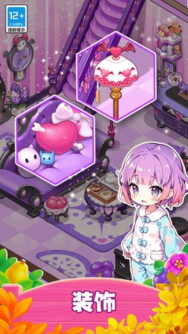 扭蛋秘密花园
