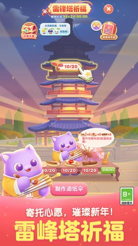 天天爱消除官方最新版