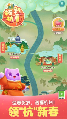 天天爱消除