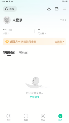小7手游平台app