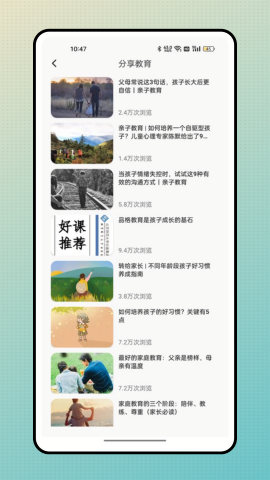 精准教学通