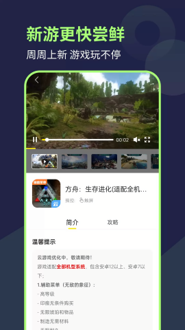 闪玩云游