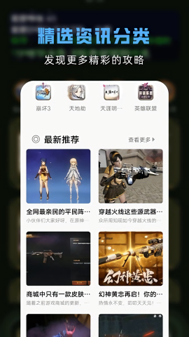 gg游戏助手