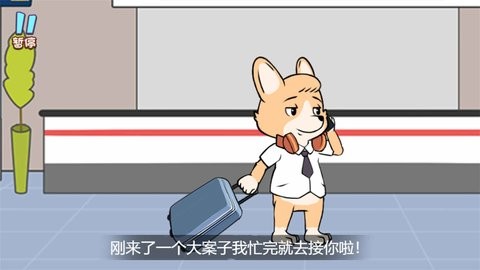 剧情闯关解谜