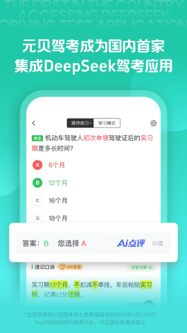元贝驾考