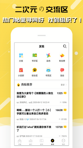 刺猬猫阅读