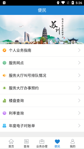 苏州公积金