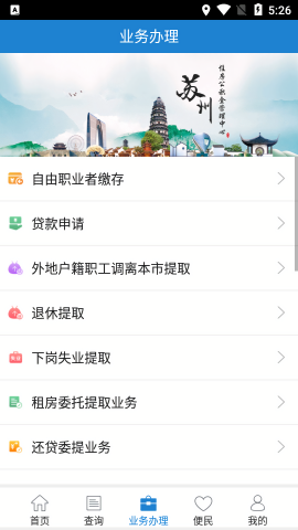 苏州公积金