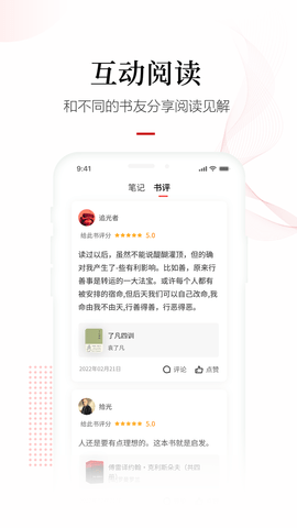 畅想之星电子书app