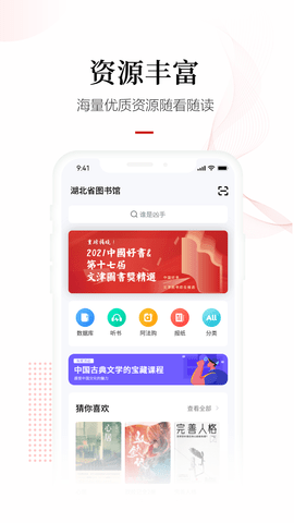 畅想之星电子书app